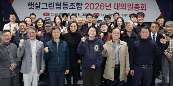 에이치에너지 협동조합 1만 명 넘어서, 투자금도 2538억 원까지 늘어