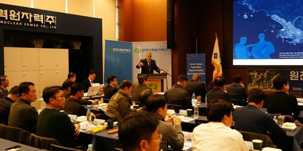 한수원 국내 최초로 '원전 물리적 방호' 콘퍼런스 개최, 웨스팅하우스 참여