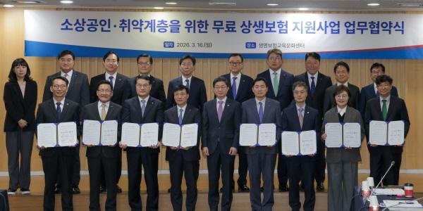 보험업계 6개 지자체와 손잡고 '상생보험' 20억 규모 제공, 지역 소상공인 맞춤 보험 무료 제공