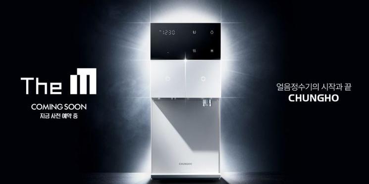 청호나이스, 국내 최소 크기의 얼음정수기 '더 엠' 티저 광고 공개