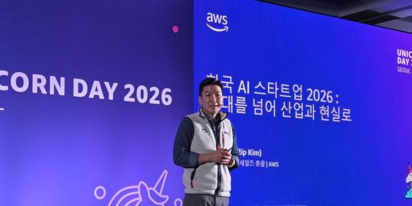 [현장] 아마존웹서비스 