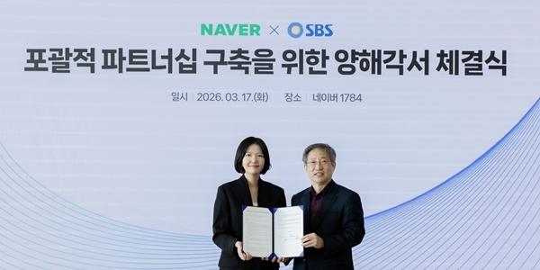 네이버 SBS 맞손, AI 미디어와 영상 콘텐츠 경쟁력 강화 위해 다방면 협력