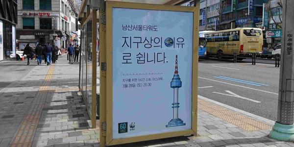 세계자연기금 '어스아워' 캠페인 실시, 1시간 동안 세계 랜드마크 소등