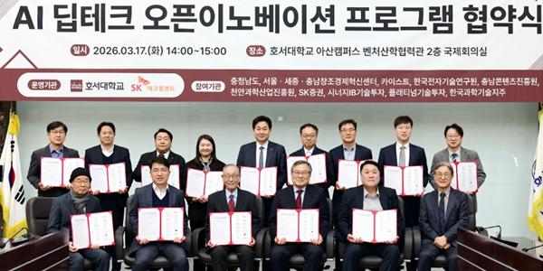 SK에코플랜트, 산학연 협력으로 'AI 딥테크 오픈이노베이션' 구축