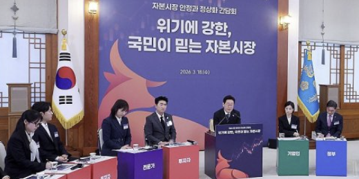 이억원 금융위원장 