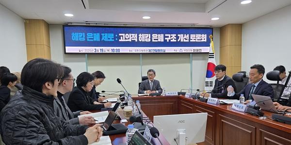 [현장] 해킹사고 은폐 구조 개선 토론회, 전문가들 