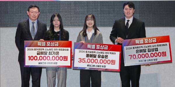 롯데 신동빈 스키·스노보드 국가대표단 격려, 선수·지도자에게 포상금 8.6억 지급