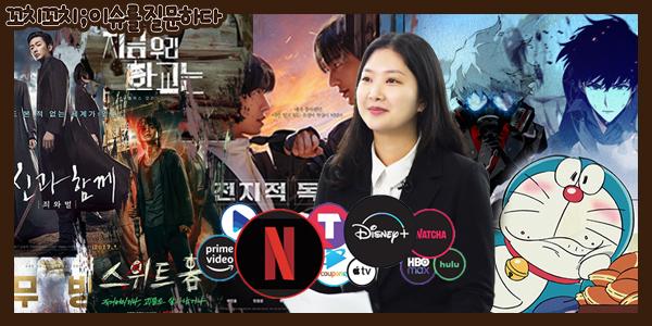 [채널Who] 창작자에게 OTT는 정말 기회인가? '도라에몽' 같은 영원한 IP 가로막는 그들의 계산 방식