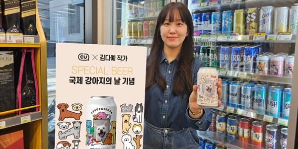 CU '반려견 커스텀 맥주' 출시, 고객 취향 라벨 디자인으로 '맥주 꾸미기' 가능