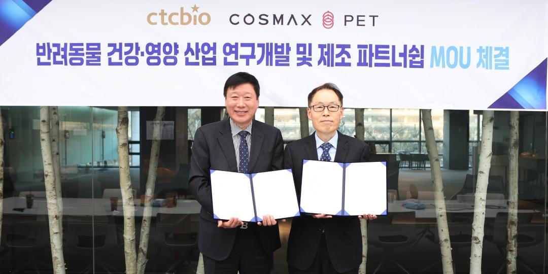 코스맥스펫 바이오 전문기업과 맞손, 반려동물용 유산균 제품 개발하기로