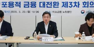 금융위원장 이억원 