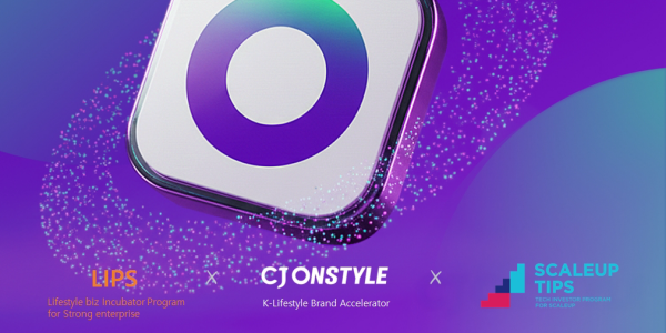CJ온스타일, 중기부 주관 소상공인 투자 프로그램 '립스' 운영사 선정