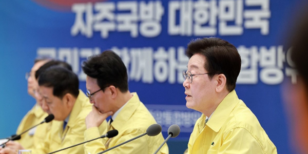 이재명 중앙통합방위회의 첫 주재, 