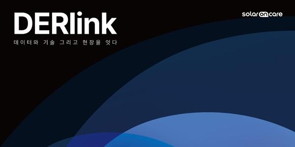 에이치에너지 태양광 안전관리자 콘퍼런스 개최, 전략적 파트너십 강화