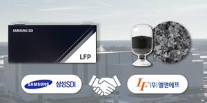 삼성SDI에 엘앤에프와 1.6조 'LFP 양극재' 공급 계약, 올 하반기 미국서 LFP배터리 양산