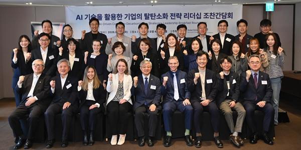유엔글로벌콤팩트 'AI 기술 활용 탈탄소 전략' 토론회, 한국과 영국 전문가 교류