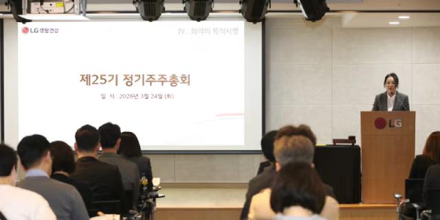 LG생활건강 주총에서 이선주 