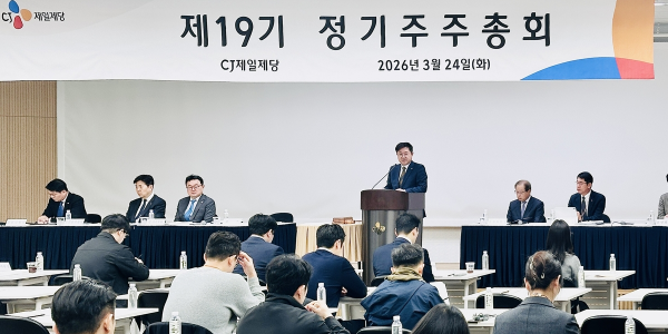 CJ제일제당 주총에서 윤석환, 담합 관련 