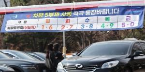 이재명 '차량 5부제' 언급에 5대 금융그룹 동참, 조명 소등 방안도 거론