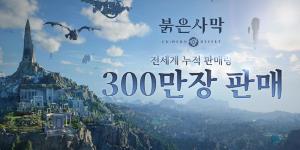 펄어비스 주가 장중 23%대 급등, 신작게임 '붉은사막' 글로벌 판매 흥행