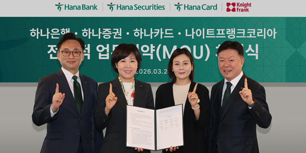 하나은행, 글로벌 부동산 컨설팅사와 초고액자산가 자산관리 서비스 강화