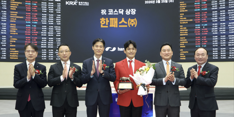 한패스 코스닥 입성 첫날 주가 '따블', 공모가보다 125% 올라