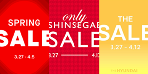 롯데·신세계·현대백화점, 27일부터 봄맞이 정기 할인 행사 개최