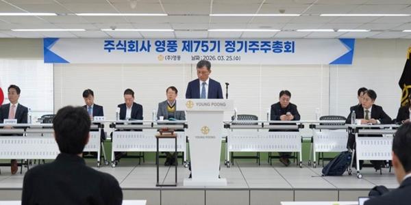영풍 주총서 사측 안건 모두 가결, KZ정밀 주주제안 모두 부결 
