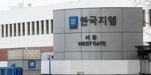 GM 한국사업장에 9천억 투자, 소형 SUV 강화와 설비 현대화에 활용