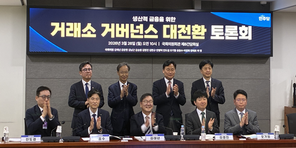  민주당  거래소 대전환  토론회  코스닥 개편 공감대에도  승강제 거버넌스  온도차