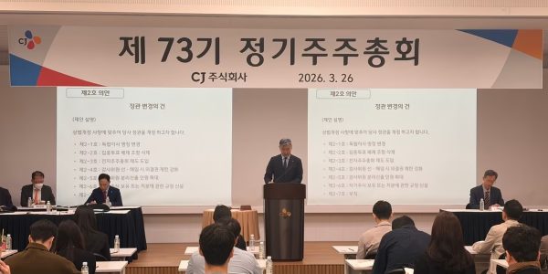 CJ 주주총회에서 김홍기 