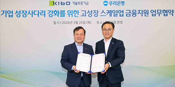 우리은행, 기술보증기금과 '중소ᐧ벤처기업 스케일업' 업무협약 맺어