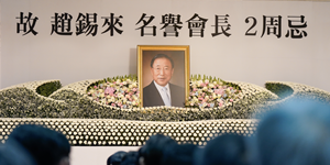 조석래 효성 명예회장 2주기, 차분한 분위기 속 추모식 진행