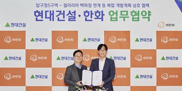 현대건설, 한화와 손잡고 압구정5구역 복합개발 추진