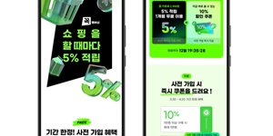 G마켓 새 멤버십 '꼭' 공개, 최대 5% 적립 혜택에 월 구독료는 2900원