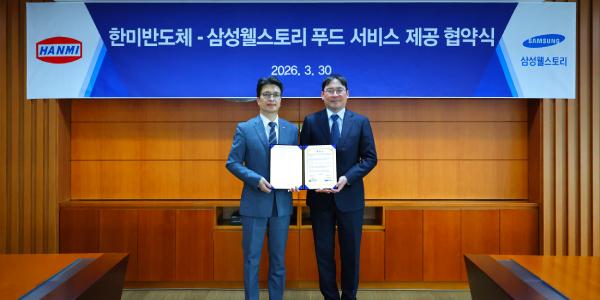 한미반도체 삼성웰스토리와 푸드 서비스 협약, 복리후생 지속 강화