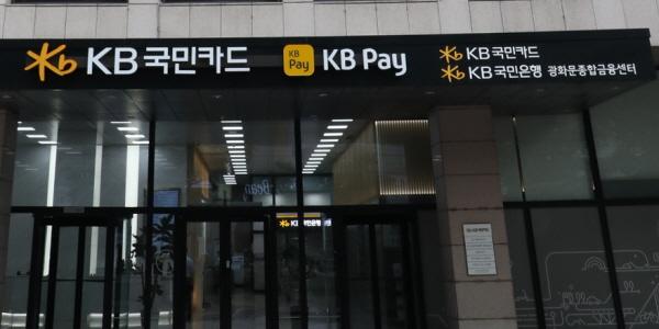 KB국민카드, 아발란체·오픈에셋과 협업해 '스테이블코인 결제' 준비 속도