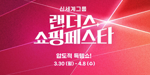 지마켓 대규모 할인전 '랜쇼페', 최대 20만 원 쿠폰에 단독 특가 상품 선봬