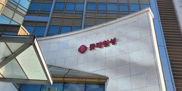 롯데칠성음료, 롯데물산에 서울 영등포 양평동 부지 2800억 원에 매각하기로