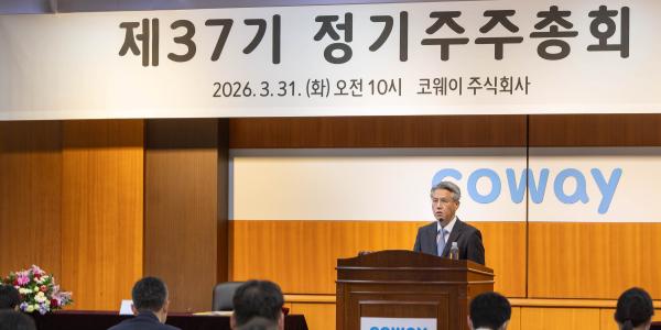 코웨이 주총에서 방준혁 사내이사에 재선임, 행동주의 펀드 얼라인 주주제안은 부결