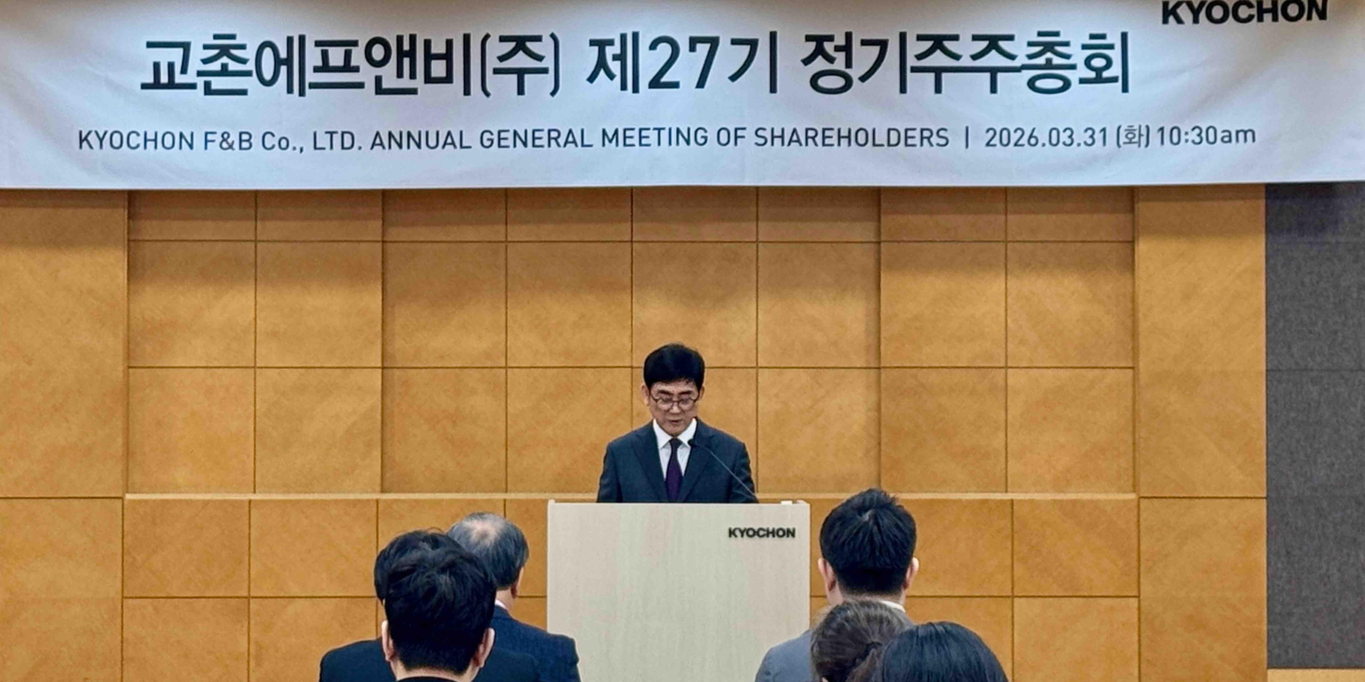 교촌에프엔비 주총에서 송종화 대표 재선임, 