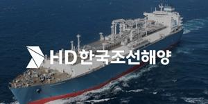 HD한국조선해양 3조원 규모 교환사채 발행하기로, 