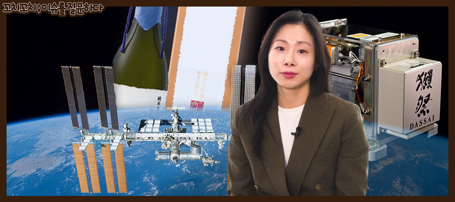 '지구엔 없는 맛?', 국제우주정거장에서 빚은 사케가 바꿀 프리미엄 '희소성'