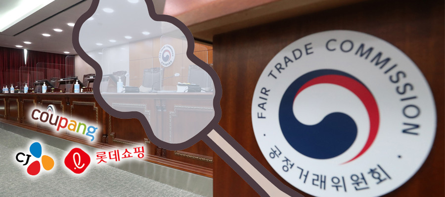 공정위 제재는 적극적인데 과징금은 소극적? 유통업계 '겁먹은 척'만