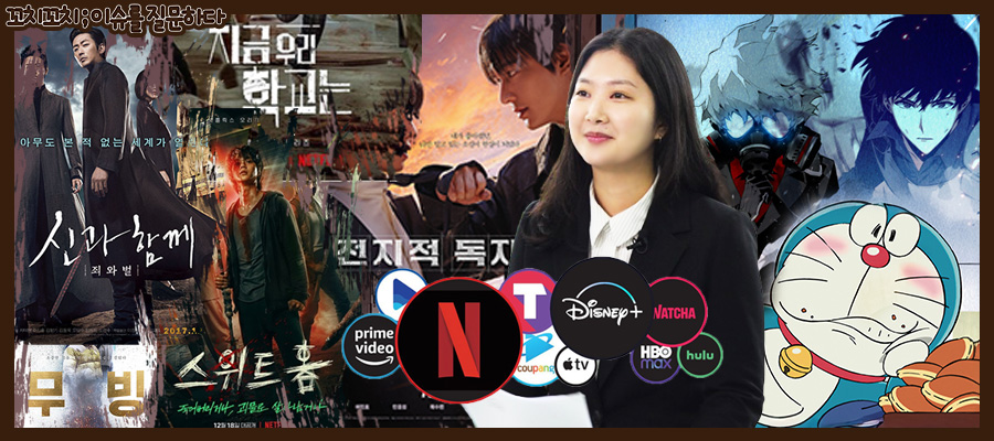 창작자에게 OTT는 정말 기회인가? '도라에몽' 같은 영원한 IP 가로막는 그들의 계산 방식