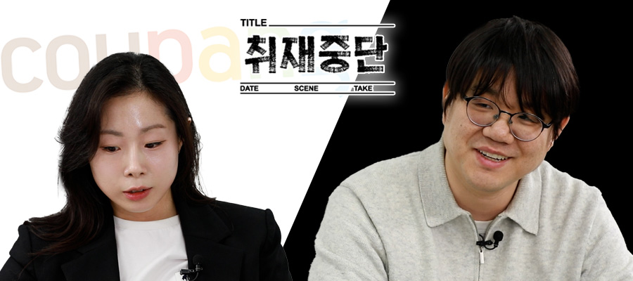 [3월27일 출고예정] 쿠팡 개인정보 유출 사태에도 멈추지 않는 성장, 탈팡은 거품이었나?