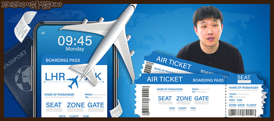 대한항공·아시아나 합병 초읽기, 내 마일리지와 티켓값의 운명은?