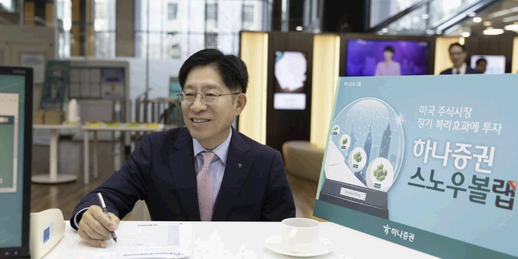 [Who Is ?] 강성묵 하나금융지주 부회장 겸 하나증권 대표이사 사장