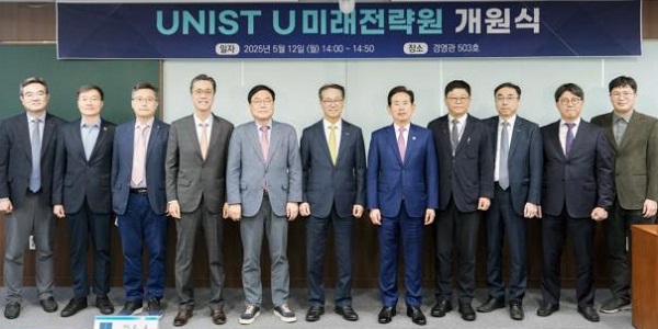 [Who Is ?] 박종래 울산과학기술원(UNIST) 총장 