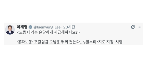 정부 '포괄임금제' 개선 지도지침 내놔, 논란의 '정액수당제 금지' 국회 논의 주목